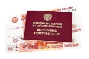 Военные пенсионеры